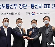 KT-LGU+, 5G 28㎓ 할당 취소…국내 첫 주파수 취소 사례