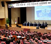 '해양 유·무인 복합체계 발전 방향은…' 해군 대토론회 개최