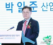 축사하는 박일준 산업 2차관