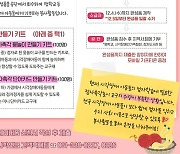 사학연금, 퇴직교직원 봉사자 모집…'시각장애아동 놀이교구' 제작