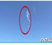 日 하늘서 포착된 연기 한 줄기…日 방위성 "北 미사일 연관"