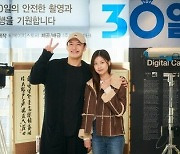 강하늘X정소민, 6년 만에 재회…영화 '30일'에서 부부로 호흡