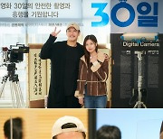 [공식] 강하늘X정소민 '스물' 이어 '30일'로 두 번째 만남..16일 크랭크 인