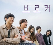 [공식] 고레에다X송강호 만난 '브로커', 하와이국제영화제 폐막작 선정→비전 인 필름상 수상