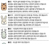 [직장인을 위한 오늘의 운세] 2022년 11월 18일 금요일 오늘의 띠별 운세 (음력 10월 25일)