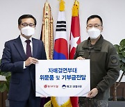 동서식품, 육군 제21보병사단에 기부금·위문품 전달