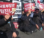 수도권 철도노조, 총파업 결의..."안전인력 충원 촉구"