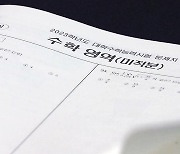 '문과 침공' 더 심해진다...최상위권 분포 '촘촘'