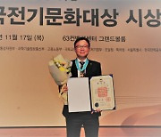 조효제 GS파워 사장, 한국전기문화대상 동탑산업훈장 수상