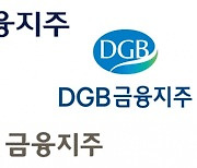 JB·BNK·DGB금융, 非은행 실적 관리 '시험대'