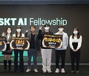 SK텔레콤, 'AI 인재육성 프로그램' 성료…12개팀 33명 참여