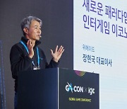 장현국 대표 "내년 1분기까지 100개 블록체인 게임 온보드"