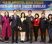 나주시-서울 서초구, 우호 교류 협약 사전 간담회 진행