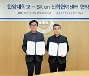 SK온, 한양대·연세대와 차세대 배터리 연구 협력