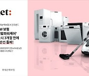 롯데손보·전자랜드, ‘생활파워케어’ 가입 1만건 돌파
