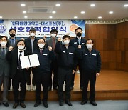 한국해양대·대선조선, 우수인재 양성에 손 잡았다