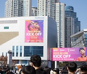 피파 온라인 4, 유저 오프라인 행사 '킥오프 페스티벌' 개최