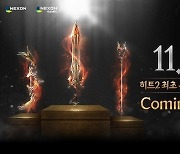 ‘히트2’ 2번째 히든 쿠폰·‘EPISODE 3. 새로운 세계로’ 업데이트 정보 공개