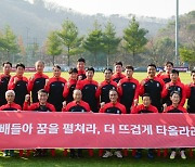 월드컵 참가했던 전 국가대표 재능 기부 나서…'사랑나눔FC' 창단