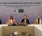 윤 대통령-모하메드 사우디 왕세자, 에너지·방산·인프라 협력 강화 공감