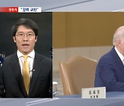 美, "유엔 결의안 뻔뻔스럽게 위반‥모든 조치 취할 것"