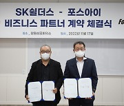 SK쉴더스‧포스아이, 경남 지역 OT 보안 확대 '맞손'