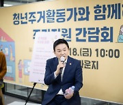 원희룡 국토부 장관 "사우디와 방산부터 문화까지 얘기 잘 진행"
