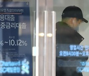 "신용대출 원리금만 400만원"...고금리에 중산층 '영끌족'도 비명