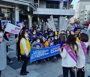 "성매매는 성폭력" 원주서 성매매 집결지 폐쇄·성매매 근절 가두 캠페인