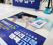 안심전환대출 17일까지 6조8천749억원 신청…공급액의 27.5%