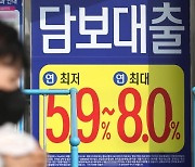 "내년 가구당 이자 132만원↑"…금리인상에 취약층 '직격탄'