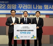 애경산업, 서울시 취약계층에 10억원 상당 '희망꾸러미' 기부