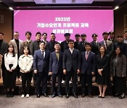 메타버스산업협회, '기업 수요연계 교육' 성과발표회 개최