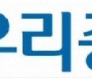 하루 맡겨도 3.65%…우리종금, 예금·입출금 금리 인상