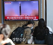 북한, 보름만에 ICBM 발사…미국 본토 타격 가능한 ‘화성-17형’ 시험비행 사실상 성공