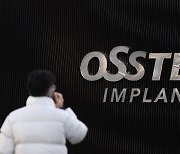 [Newsmaker] Woori Bank pulls back Osstem funds amid theft probe