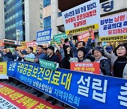 남원공공의대추진시민연대, “공공의대 법안 국회 소위 상정 불발” 비판