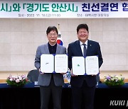 태백시·안산시, 국내교류도시 친선결연 협약체결
