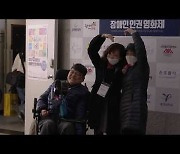 “우리, 지금 여기”…관객들 마주한 ‘제6회 용인시장애인인권영화제’