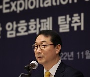 “북한, 해킹으로 암호화폐 탈취… 막대한 도발 자금 벌어들였다”