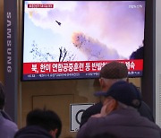 [속보] 합참 “북한, 동쪽 방향으로 미상 탄도미사일 발사”