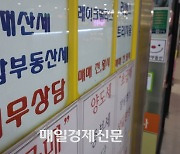 연말 총 4조원 규모 종부세 고지서 발송…국민 절반 이상 “완화 공감”