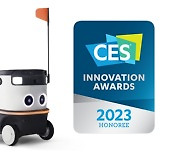 자율주행 로봇 ‘뉴비’, ‘CES 2023’ 혁신상 수상