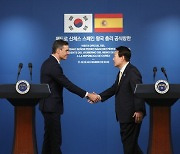 韓·스페인 정상회담