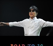 조용필, 9년 만에 신보 ‘Road to 20-Prelude 1’ 발매