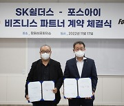 SK쉴더스-포스아이, 경남 운영기술 보안사업 확대 파트너십