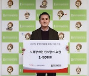 금호석화, 시각장애인용 흰지팡이 후원금 5400만원 전달