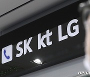 5G 망투자 미달…LGU+·KT 28㎓ 주파수 할당 '취소'