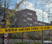 "친구와 갈등 있어서"…폭발물 설치 허위 글 올린 대학생 '구속'