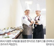 돼지고기 금지 카타르… 벤투호 식탁엔  ‘닭 · 소 · 오리’